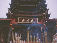 -青城山