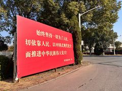 -华西村