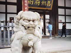 -昌州古城