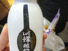 -一只酸奶牛(八一路店)