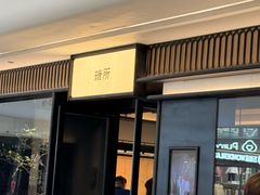 -天津万象城