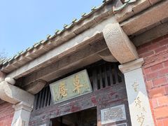 -草庵摩尼教遗址公园