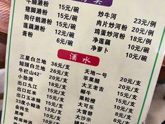 -牛恒濑粉