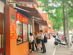 -阿婆油墩子(五里桥路188弄小区店)