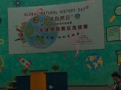 -陕西自然博物馆