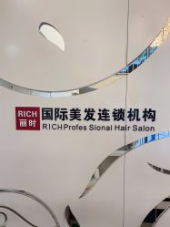 -丽时 Hair Salon