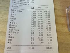 账单-缘福乡村铁锅炖民宿(八达岭店)