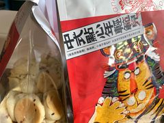 -虎头局·渣打饼行(五一新干线店)