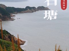 -温岭石塘海边