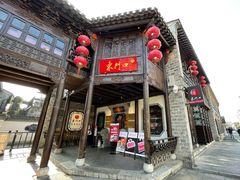 -东门口涮肉·砂锅·烤串(老门东店)