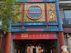 -鲜鱼口老字号美食街