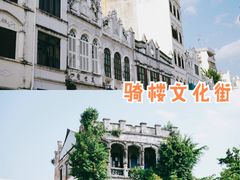 -海口骑楼老街历史文化街区
