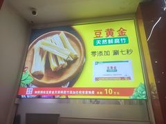 -潮汕美牛肉丸火锅店(天宁寺店)
