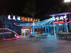 -亚龙湾亚泰商业街