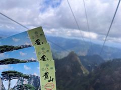 -黄山风景区