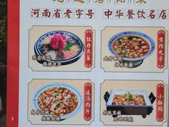 -老雒阳面馆·水席·洛阳菜(纱厂路店)