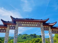 -香炉山国家森林公园