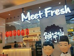 -鲜芋仙(中环百联2店)