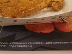 -德克士(澳德乐店)