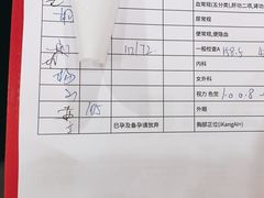 -爱康国宾体检中心(总部基地分院)