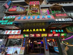 -水巷子·巴掌腰片重庆火锅(云纺店)