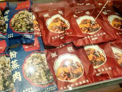 -叁省斋粉蒸肉甑糕·清真(回民街店)