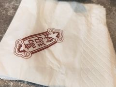 -高玛纳驴肉火烧(河间总店)