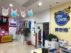 -美吉姆国际儿童发展中心(红谷滩绿地缤纷城中心)