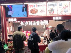 -黑色经典臭豆腐·湖南特产(步行街店)