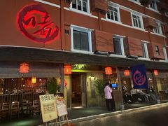 -惠食佳(滨江大公馆店)