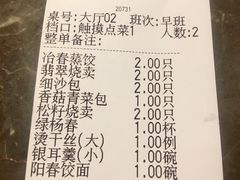账单-冶春(星汉大厦店)