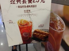 -桂桂茶(繁花中心店)