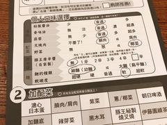菜单-豚王拉面(澳门银河店)