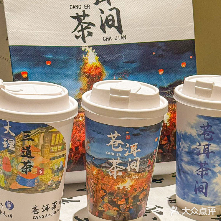 苍洱茶间也开到永春了！！真的好好喝啊！