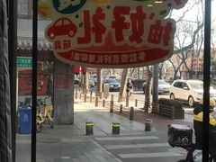 -永和大王(春日上新·阜成门店)