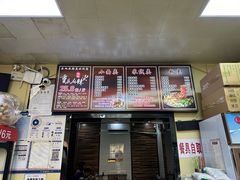 -承旭麻辣烫(马家堡东路店)