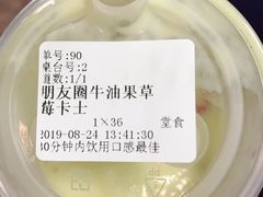 -野萃山·潮汕厚果汁(十亩地店)