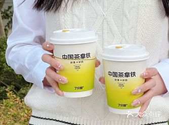 秋天当然要喝7分甜青山白柚•乌龙啦