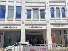 -metersbonwe(中华城店)