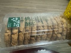 原味桃酥-泸溪河桃酥(海陵万象城店)