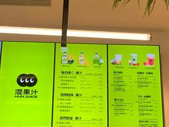 -混果汁(喜荟城店)