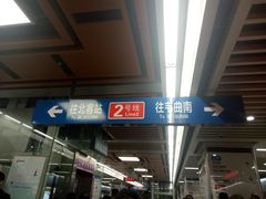 -北大街(地铁站)