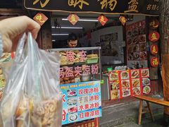 门面-小陈方酥锅盔(古城总店)