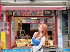 -阿昌白族石板烧·菌锅(大理古城店)