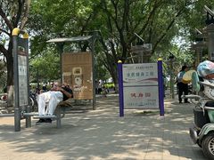 -和平区健康主题公园