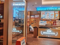 -素满香·全民食养自助(建邺万达店)