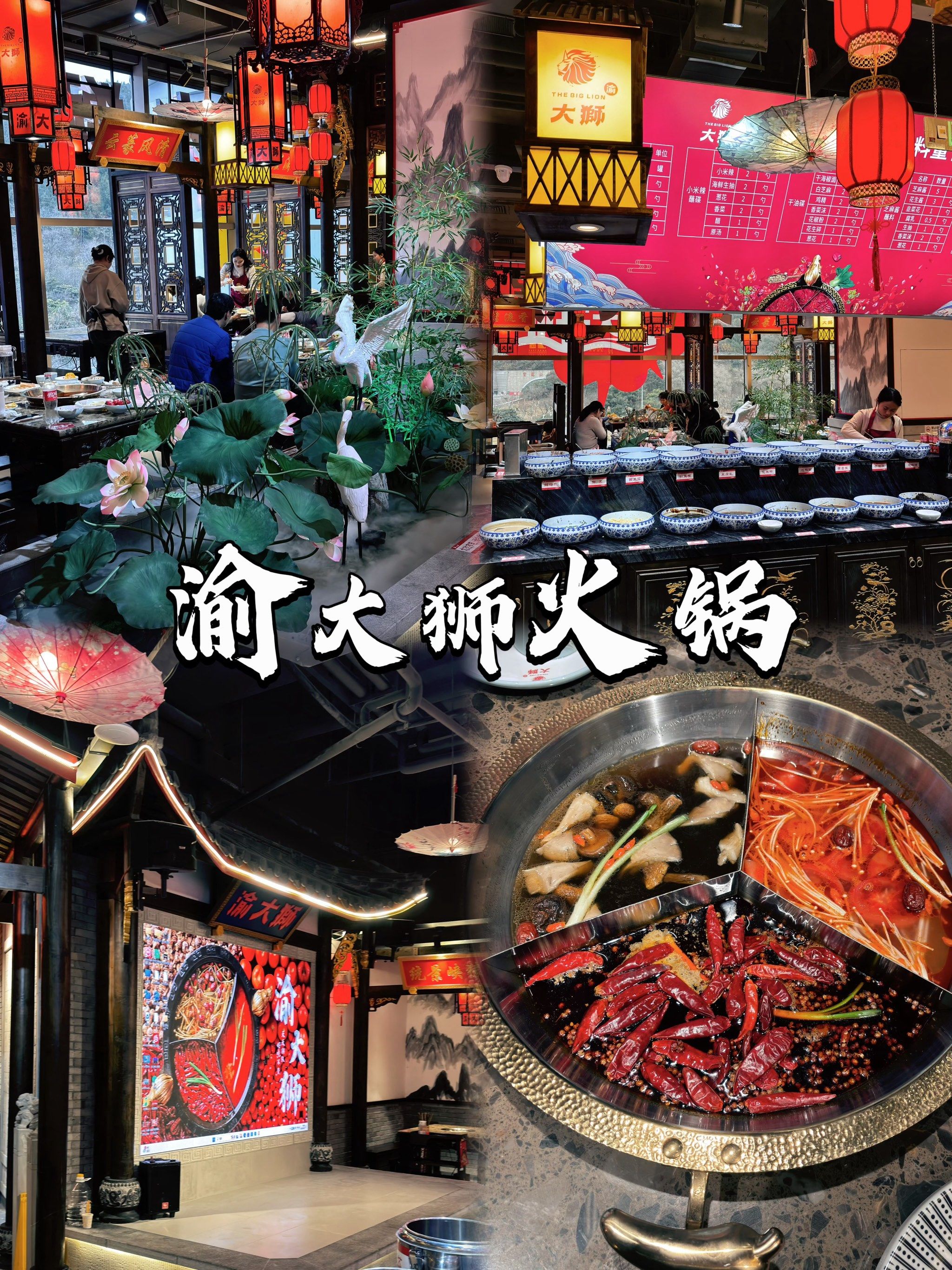 弘阳广场的渝大狮火锅