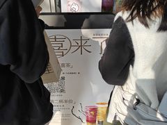 -喜茶(滨江宏岸店)