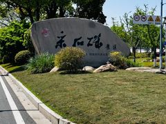 -采石矶景区
