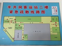 -半升洞码头